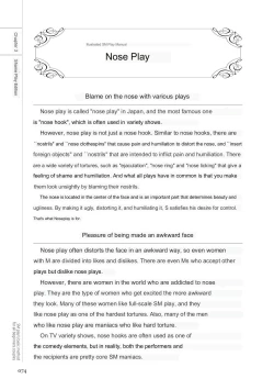 Page 72 of SM play manual