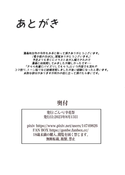 Page 7 of Kira Paipera Hon 2