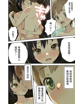 Page 11 of Inaka no Shinseki to H o suru Hanashi