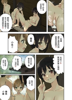 Page 26 of Inaka no Shinseki to H o suru Hanashi