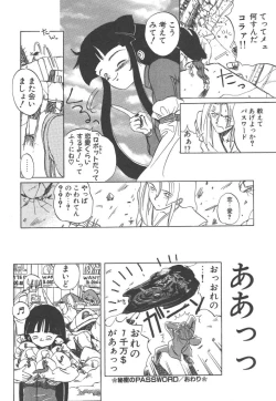 Page 100 of Nijiiro Shoujo Gakuen