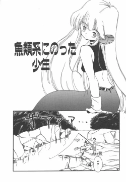 Page 101 of Nijiiro Shoujo Gakuen