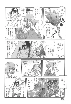 Page 104 of Nijiiro Shoujo Gakuen