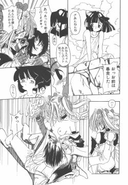 Page 149 of Nijiiro Shoujo Gakuen