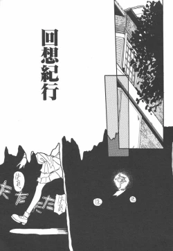 Page 61 of Nijiiro Shoujo Gakuen