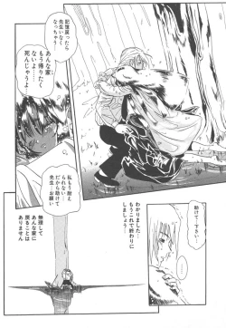 Page 72 of Nijiiro Shoujo Gakuen