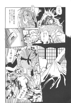 Page 76 of Nijiiro Shoujo Gakuen