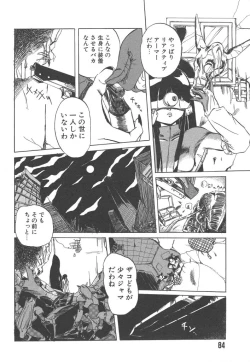 Page 84 of Nijiiro Shoujo Gakuen