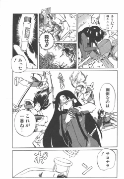 Page 85 of Nijiiro Shoujo Gakuen