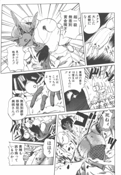 Page 87 of Nijiiro Shoujo Gakuen