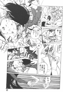 Page 91 of Nijiiro Shoujo Gakuen