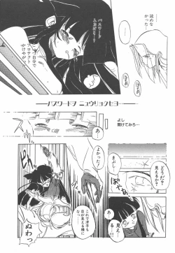 Page 99 of Nijiiro Shoujo Gakuen