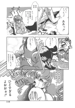 Page 115 of Kirakira to Kagayaku Mono