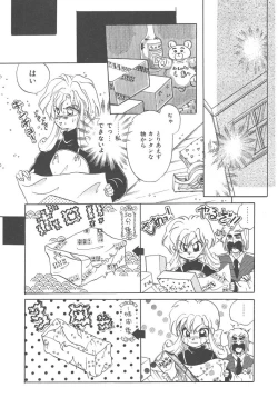 Page 120 of Kirakira to Kagayaku Mono