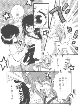 Page 132 of Kirakira to Kagayaku Mono
