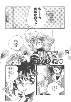 Page 151 of Kirakira to Kagayaku Mono