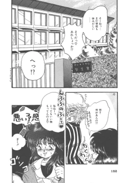 Page 152 of Kirakira to Kagayaku Mono
