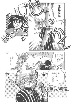 Page 153 of Kirakira to Kagayaku Mono