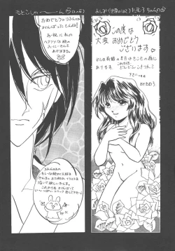 Page 162 of Kirakira to Kagayaku Mono