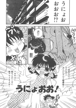 Page 17 of Kirakira to Kagayaku Mono