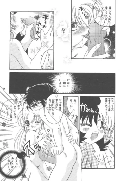 Page 19 of Kirakira to Kagayaku Mono