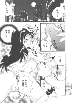Page 47 of Kirakira to Kagayaku Mono