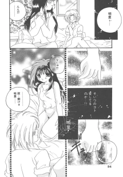 Page 54 of Kirakira to Kagayaku Mono