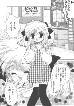 Page 85 of Kirakira to Kagayaku Mono