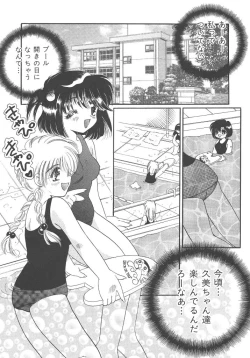 Page 97 of Kirakira to Kagayaku Mono