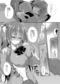 Page 16 of Gakkou de Seishun! Soushuuhen 4