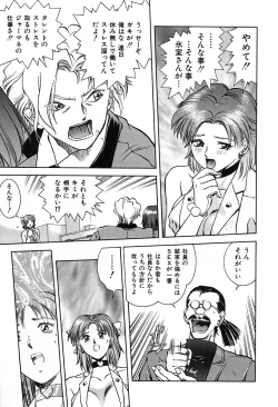 Page 108 of Tenshi no Seitai | Angel Life