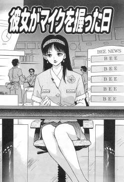 Page 132 of Tenshi no Seitai | Angel Life