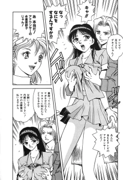 Page 137 of Tenshi no Seitai | Angel Life