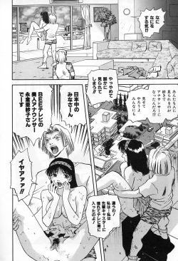 Page 145 of Tenshi no Seitai | Angel Life