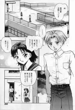 Page 166 of Tenshi no Seitai | Angel Life