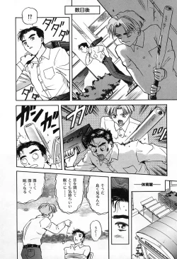 Page 169 of Tenshi no Seitai | Angel Life