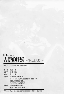 Page 183 of Tenshi no Seitai | Angel Life