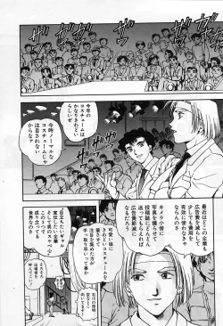 Page 69 of Tenshi no Seitai | Angel Life