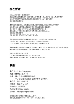 Page 25 of Idanaru Senseijutsusi no Watasi ga Kinokon gotoki ni Makeru Hazu ga Arimasen.