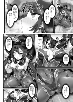 Page 9 of Idanaru Senseijutsusi no Watasi ga Kinokon gotoki ni Makeru Hazu ga Arimasen.