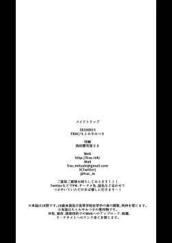 Page 27 of MAID TRIP