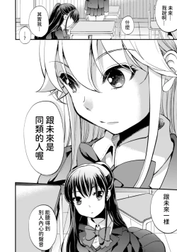 Page 14 of Kiminogoe ga Kikoeru