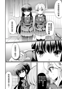 Page 16 of Kiminogoe ga Kikoeru