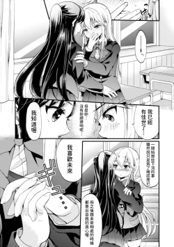 Page 19 of Kiminogoe ga Kikoeru