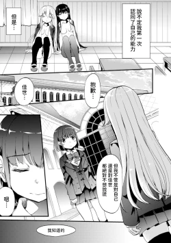 Page 27 of Kiminogoe ga Kikoeru