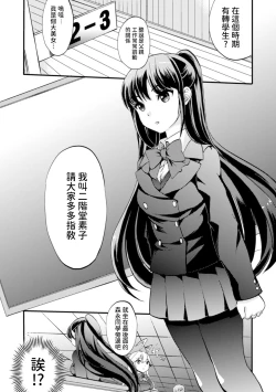 Page 6 of Kiminogoe ga Kikoeru