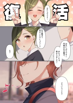 Page 28 of Shokken Ranyou - Abuse of authority