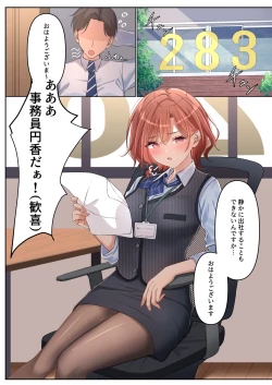 Page 3 of Shokken Ranyou - Abuse of authority