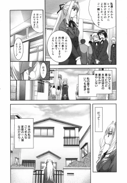 Page 106 of COMIC MEGAPLUS Vol.41