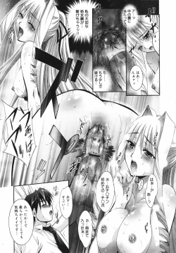 Page 117 of COMIC MEGAPLUS Vol.41